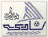 Al Hadd Logo