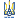 Ukrayna (K)