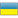 Ukrayna U20